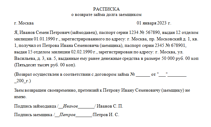 Расписка на получение тмц образец